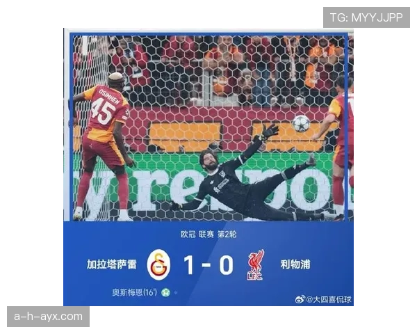 加拉塔萨雷火力全开,连创进球纪录引关注 加拉塔萨雷火力全开,连创进球纪录引关注